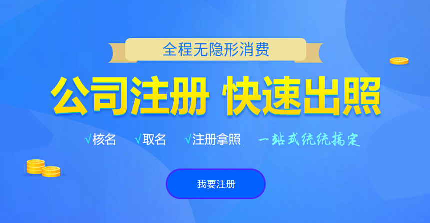 南召悦旭注册公司网