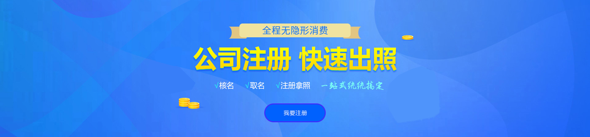南召注册公司网